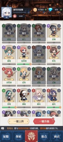 修炼纪元 0.01.050 安卓版 2