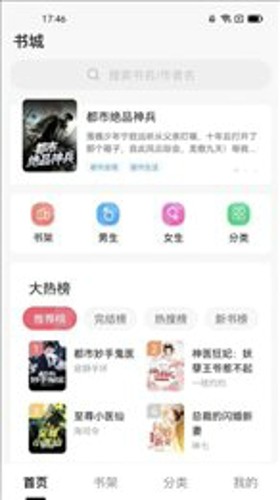 抖读小说 1.0.0 手机版 1