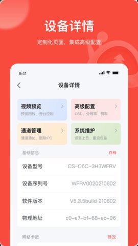 易调试 4.12.0 安卓版 3