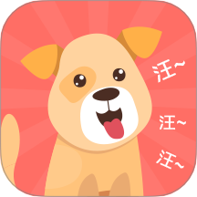 宠物翻译器铲屎官 6.14.2024025419 手机版