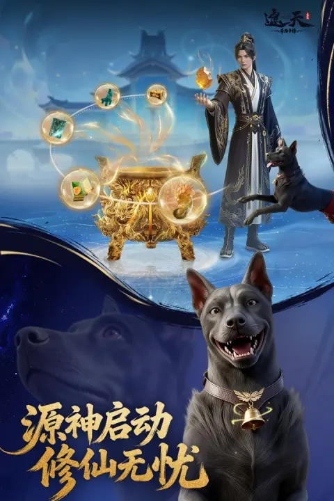 遮天帝路争锋 1.1 安卓版 1