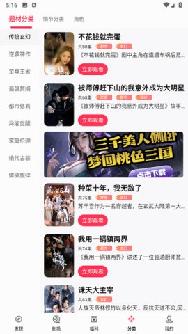芒果短剧 1.2.5 手机版 2