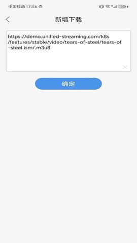 MU迅虎下载器 1.3.5 安卓版 2