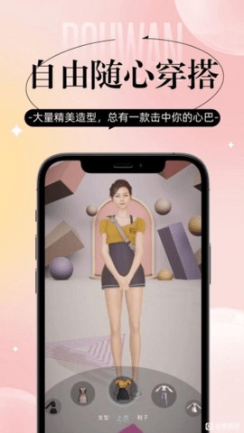 逗顽 1.0 安卓版 2