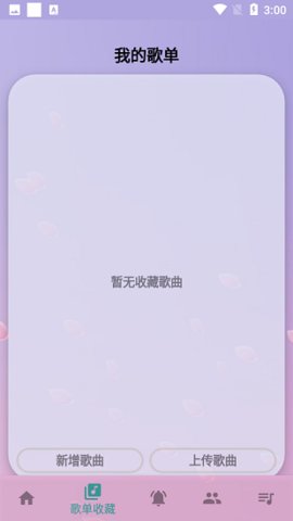 咕子自动弹琴 4.0.1 最新版 3