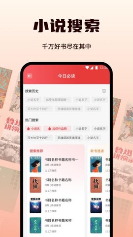 书漫阅读器 1.3 手机版 1