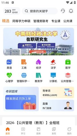 恰播课堂 2.0.4 手机版 3
