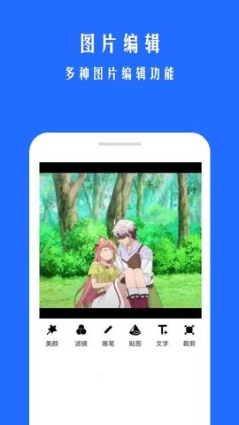 GIF动图大师 2.1.1 安卓版 1
