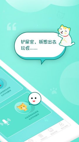 猫语翻译交流器 1.0.6 手机版 3
