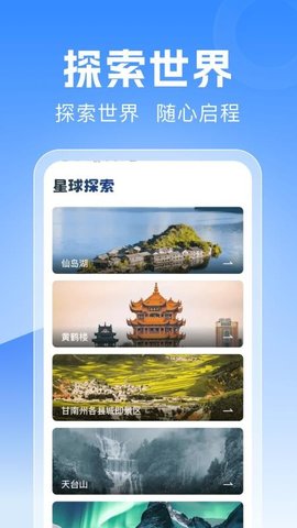 驾驶地图导航 1.0.7 最新版 3