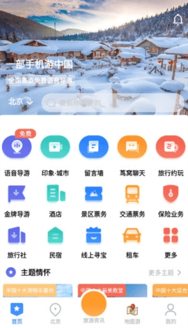 低音号 1.0.1 安卓版 3