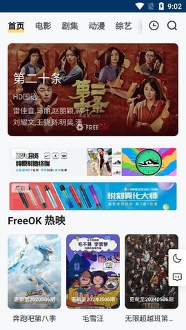 ok浏览器 2.3.6 安卓版 1