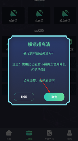 亡灵画质助手 v2.0.3 手机版 3