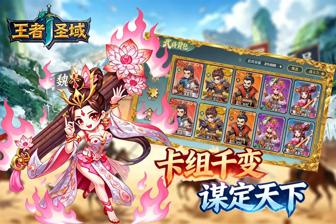 王者圣域 2.1.0.2 安卓版 1