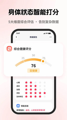 元气健康 1.1.6 手机版 1