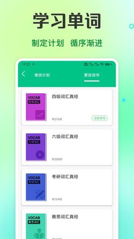 倍速英语课堂 1.0.3 手机版 1