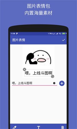 文字表情制作器 1.3.6 手机版 2