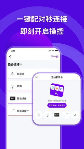 智慧伙伴 1.3.3 官方版 2