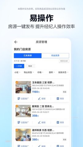 高德端口 1.2.3.0 最新版 2
