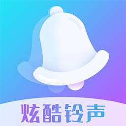 炫酷铃声 1.0.2 手机版