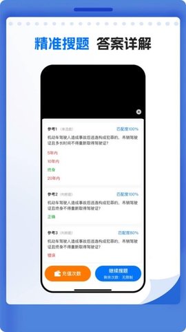 学法减分万能通 3.0.5 安卓版 1