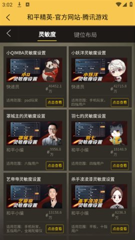 虾米画质助手 3.0.1 最新版 1