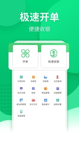 富贵掌中宝 5.0.3 最新版 1