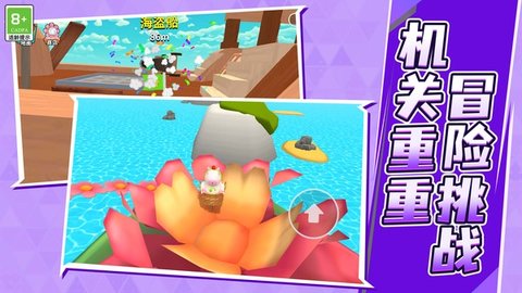 探险奇缘 1.0.1 中文版 3