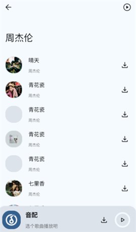 音配音乐 1.3.0 安卓版 2