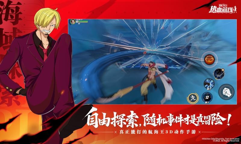 航海王热血航线官服 1.21.1 安卓版 0