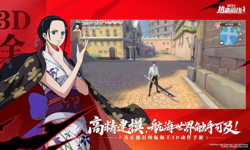 航海王热血航线官服 1.21.1 安卓版 3