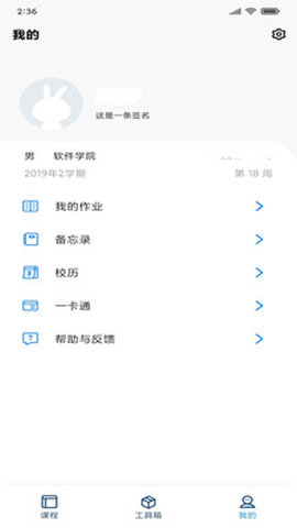 福大助手 7.2.2 手机版 1