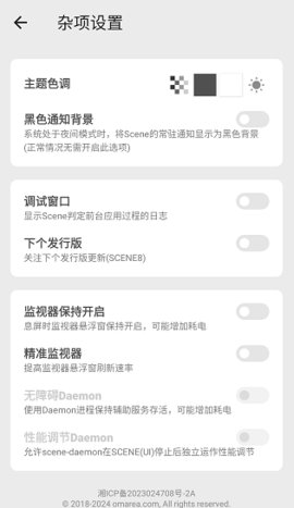 微工具箱 8.2.0 官方版 1