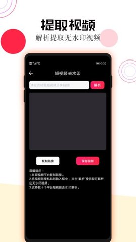 短视频一键去水印 3.4.4 最新版 1