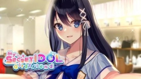 我的秘密偶像女友 3.1.2 手机版 2