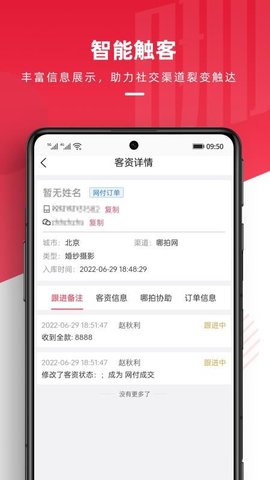 哪拍销客 3.3.4 安卓版 1