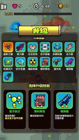 最后的避难所 1.1 手机版 2