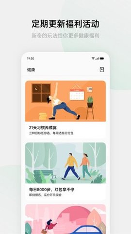 oppo手表 6.0.11_8e7423e_260303 手机版 2