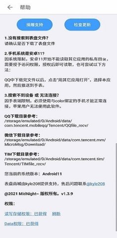 Color表盘固件推送 1.5.8 最新版 1