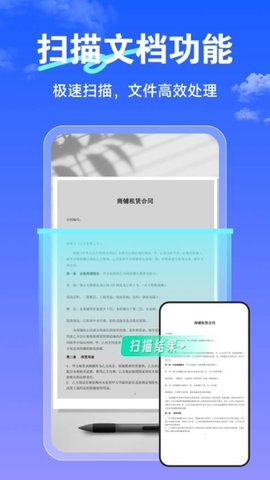 扫描计数丫 1.0.4 最新版 1