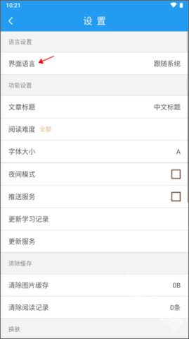 英语新闻 6.12.0233 手机版 2
