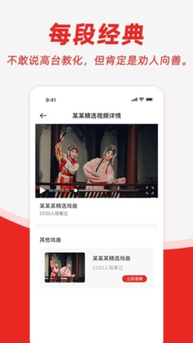 昆曲园 1.0 最新版 2