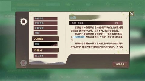 伏魔人偶万象 0.3.5.9 中文版 2
