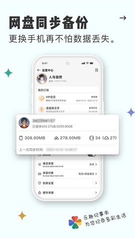 乐趣记事本 6.1.617 最新版 2