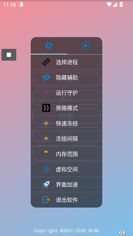 浪漫全防 2.0.9.2 安卓版 2