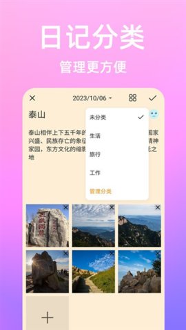 流光日记 1.1.1 手机版 3