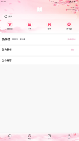 海棠文化 1.1.0 最新版 1