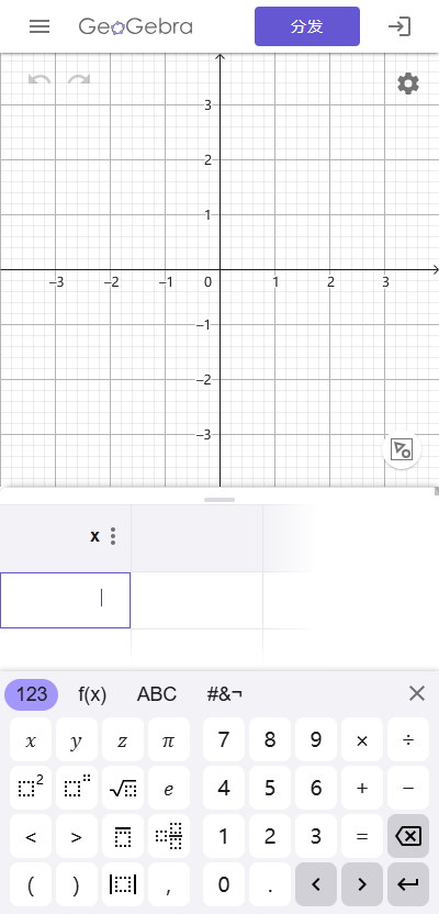 GeoGebra CAS计算器 5.4.919.1 手机版 1