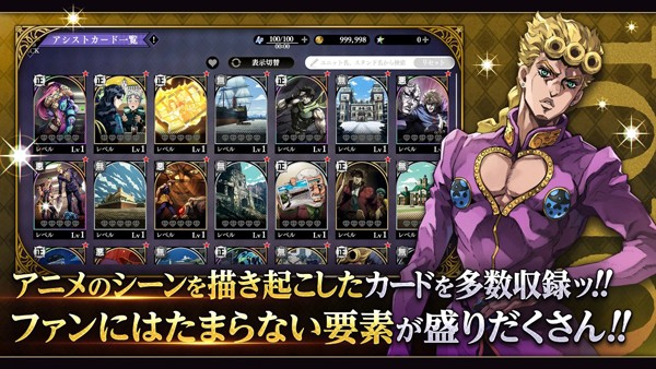 JOJO的奇妙冒险 1.3.1 官方版 4