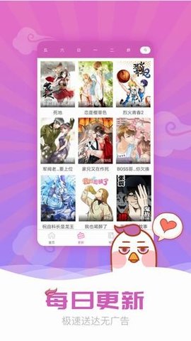 全彩acg漫画 5.0.0 手机版 2